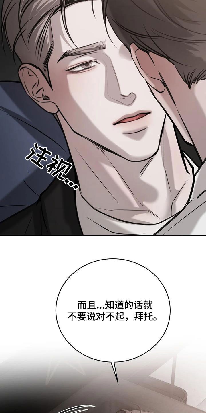 必然相遇 韩漫画,第88话1图