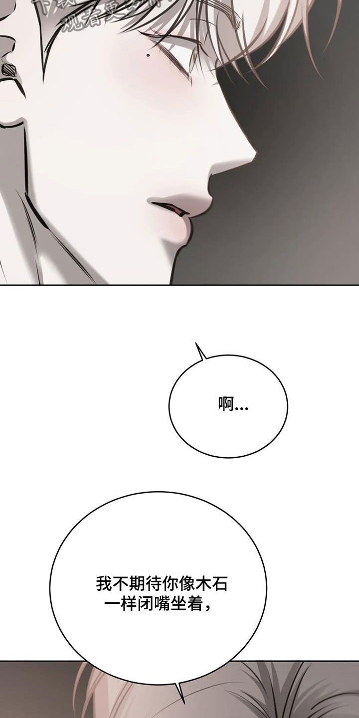 必然相遇的相位漫画,第104话1图