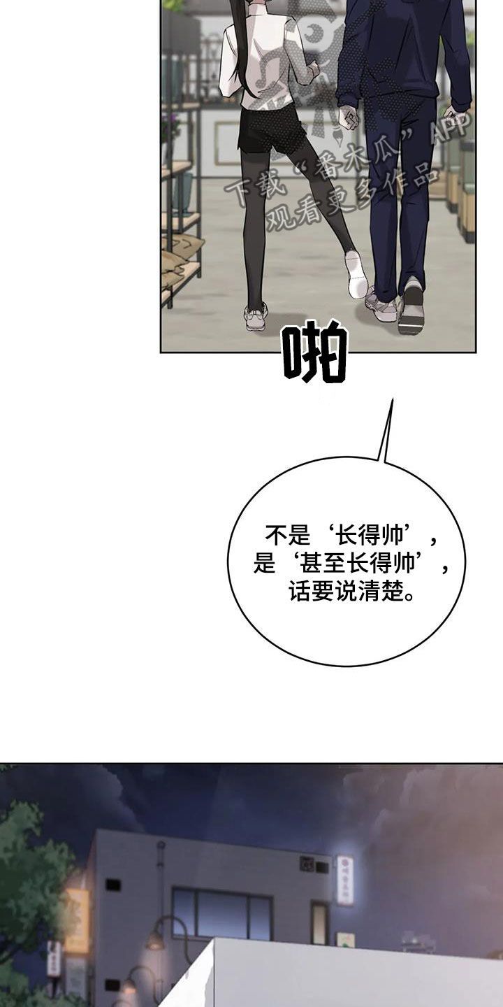 必然相遇图片漫画,第83话4图