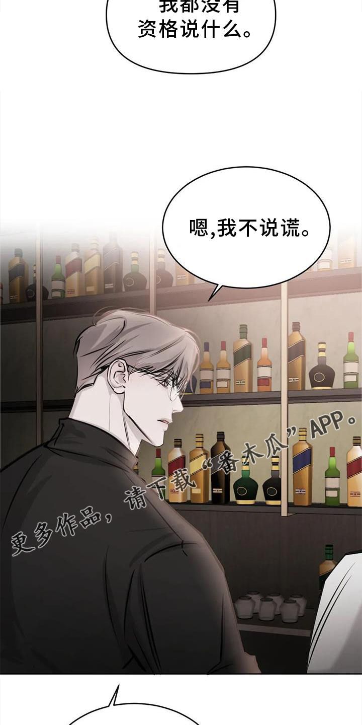 必然相遇第一章漫画,第40话2图