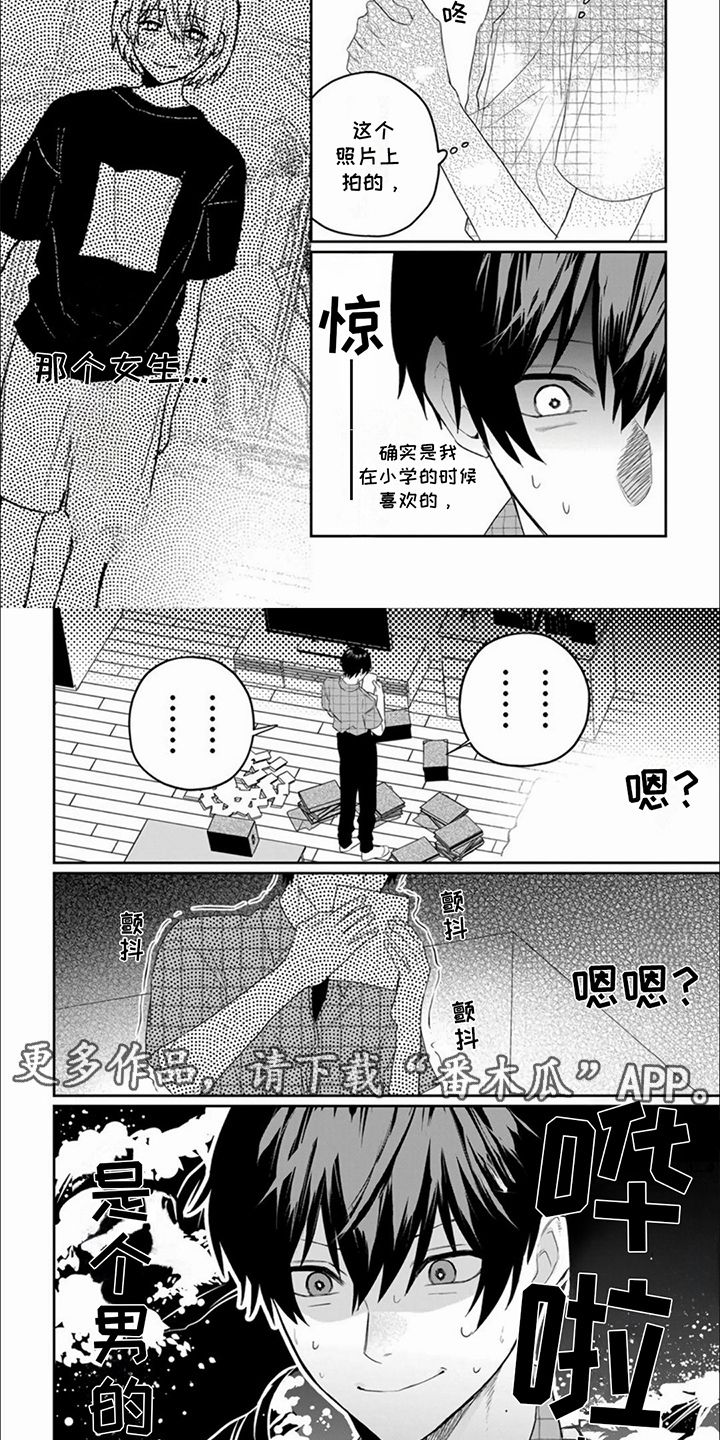 十年后的话漫画,第11话2图