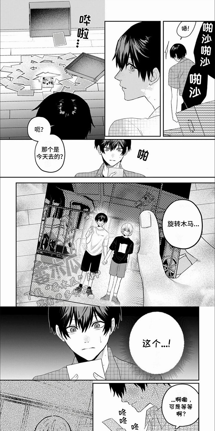 十年后的我和祖国我的南京故事漫画,第11话1图