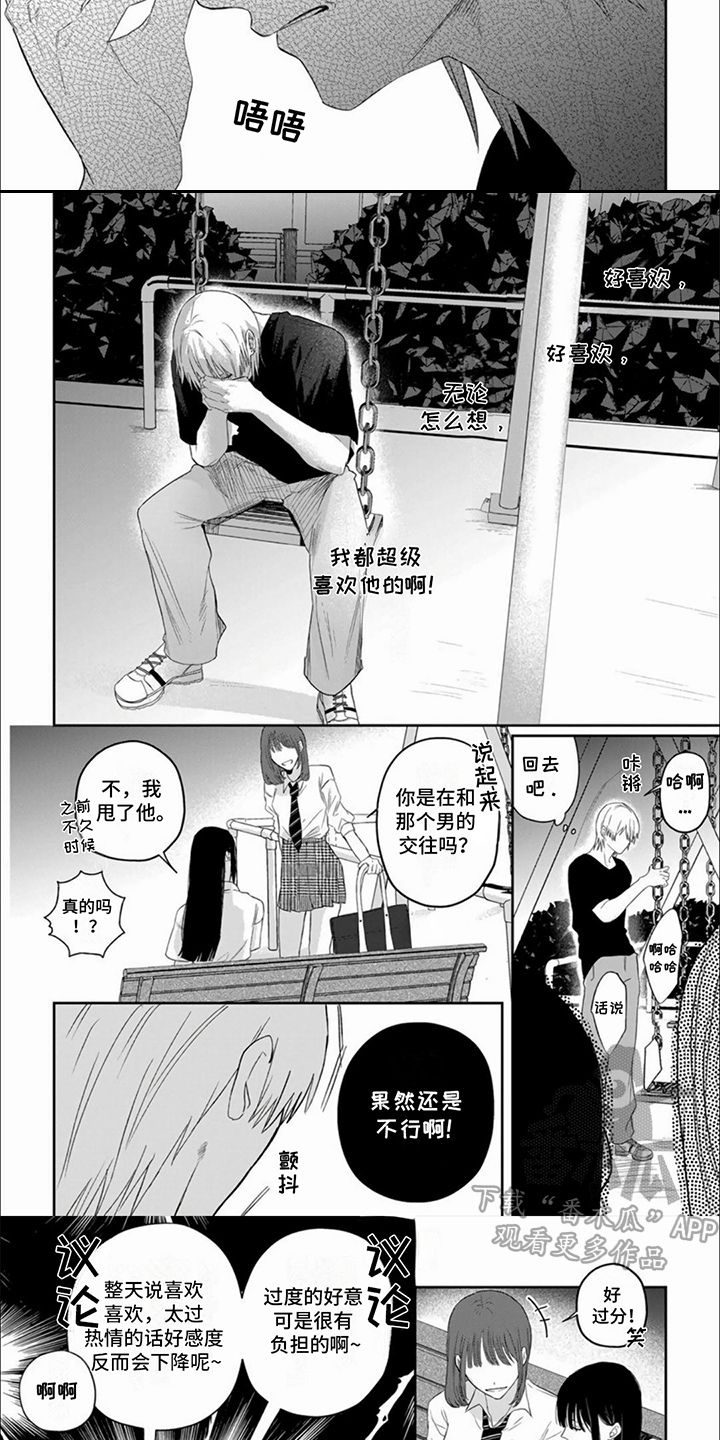 十年后的我和祖国我的南京故事作文漫画,第13话3图