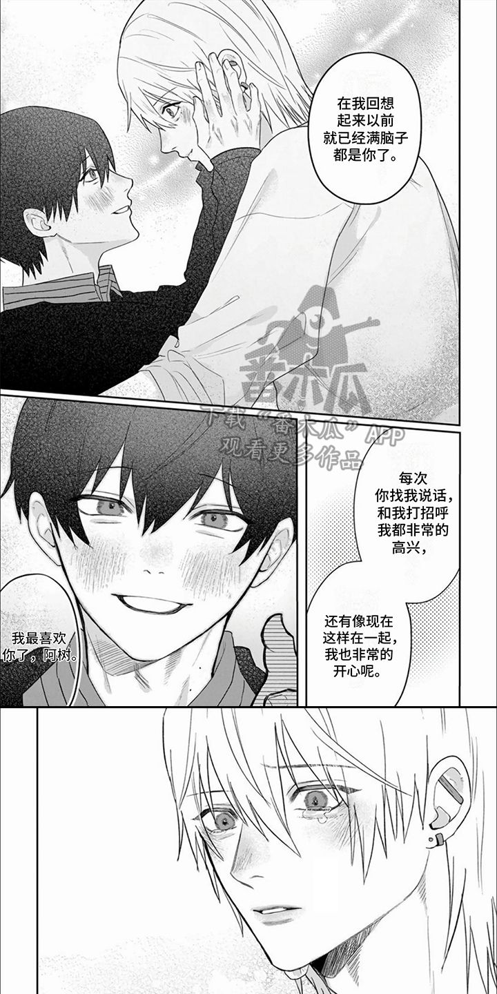 十年前对于奢侈品的追求漫画,第18话1图