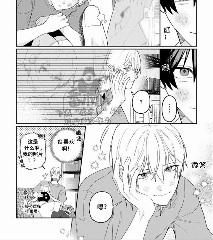 十年后的夏天故事模式攻略漫画,第21话5图