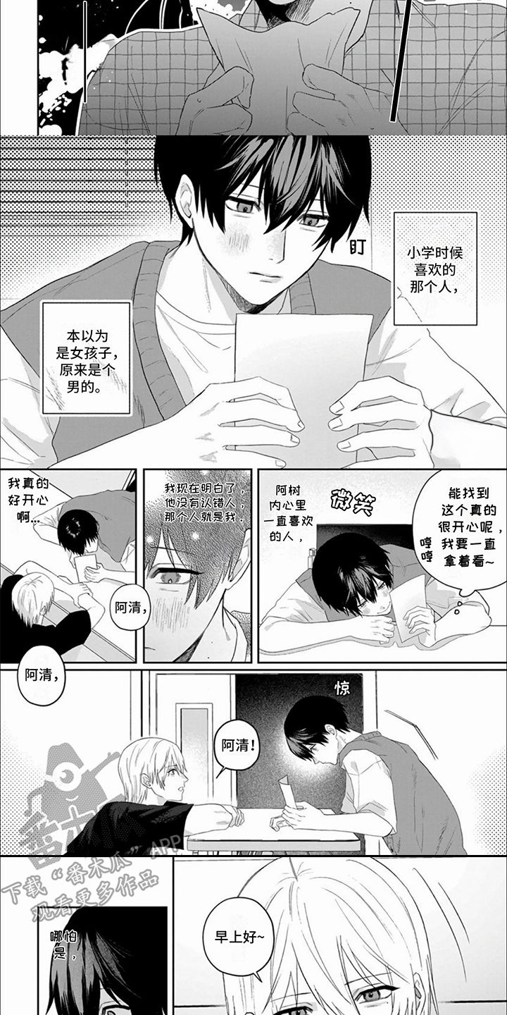 十年后的我和祖国作文漫画,第11话3图