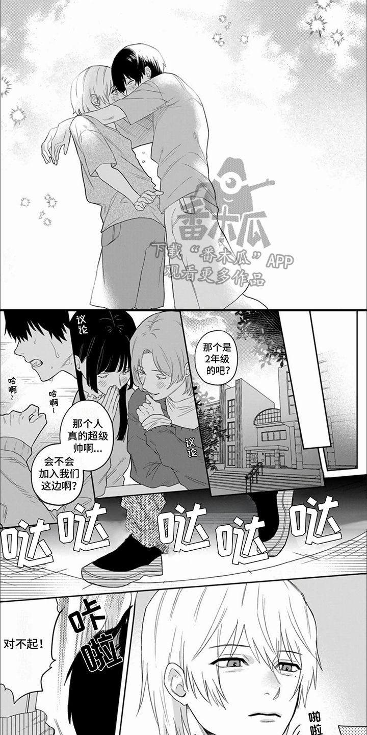 十年后的我作文600字初一想象篇漫画,第1话2图