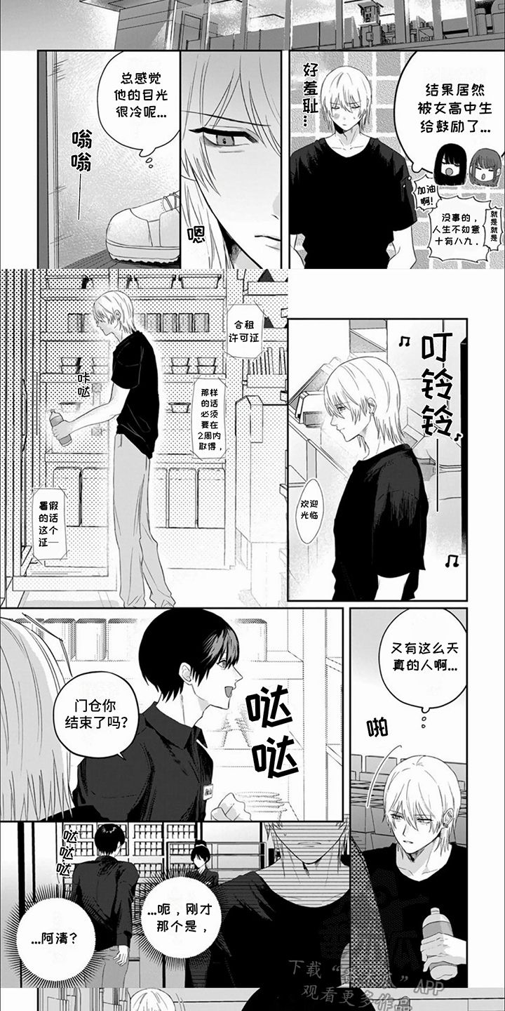 十年追求得不到回应诗句漫画,第13话5图