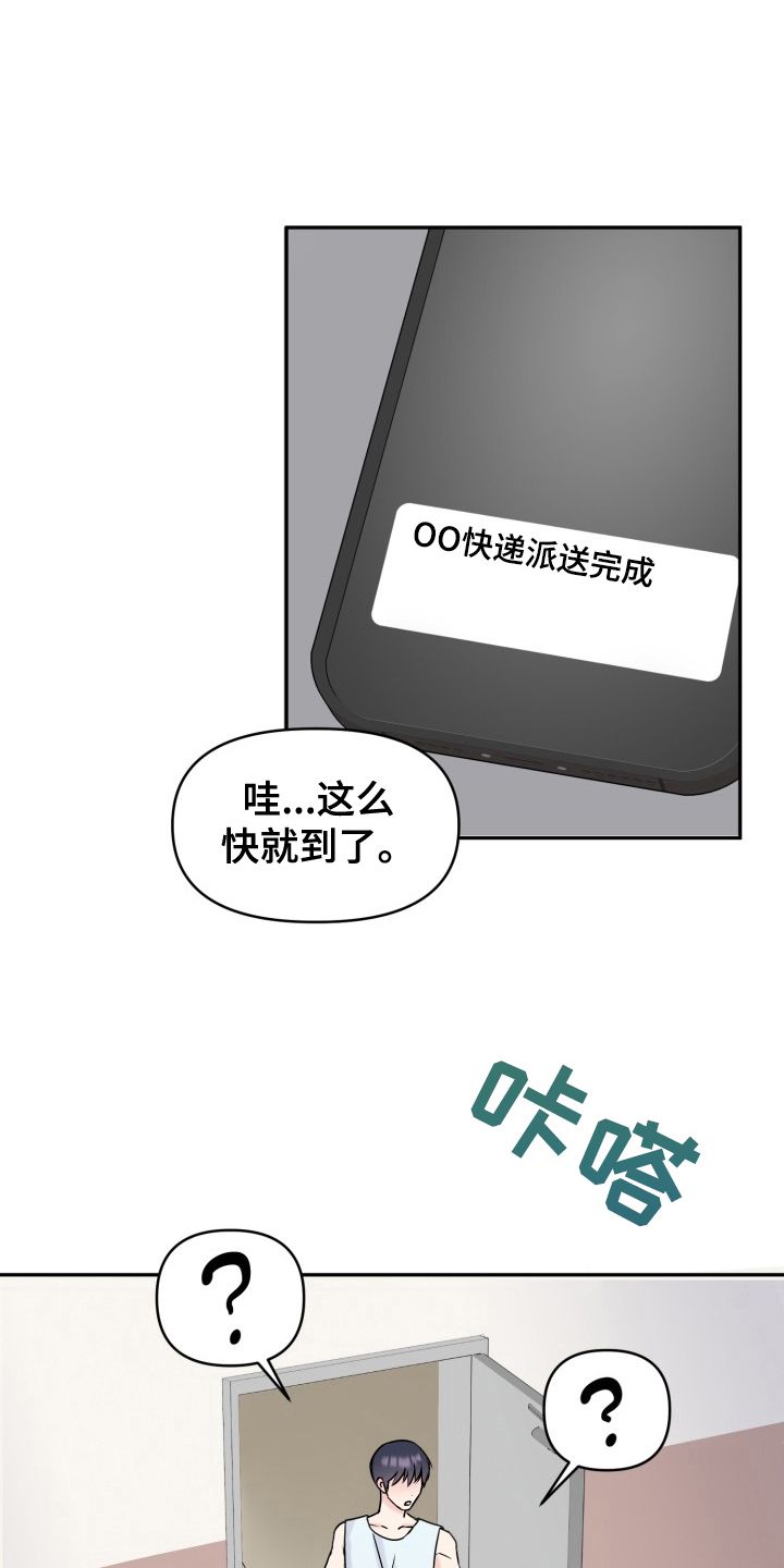 甜蜜恶罚漫画,第4话5图