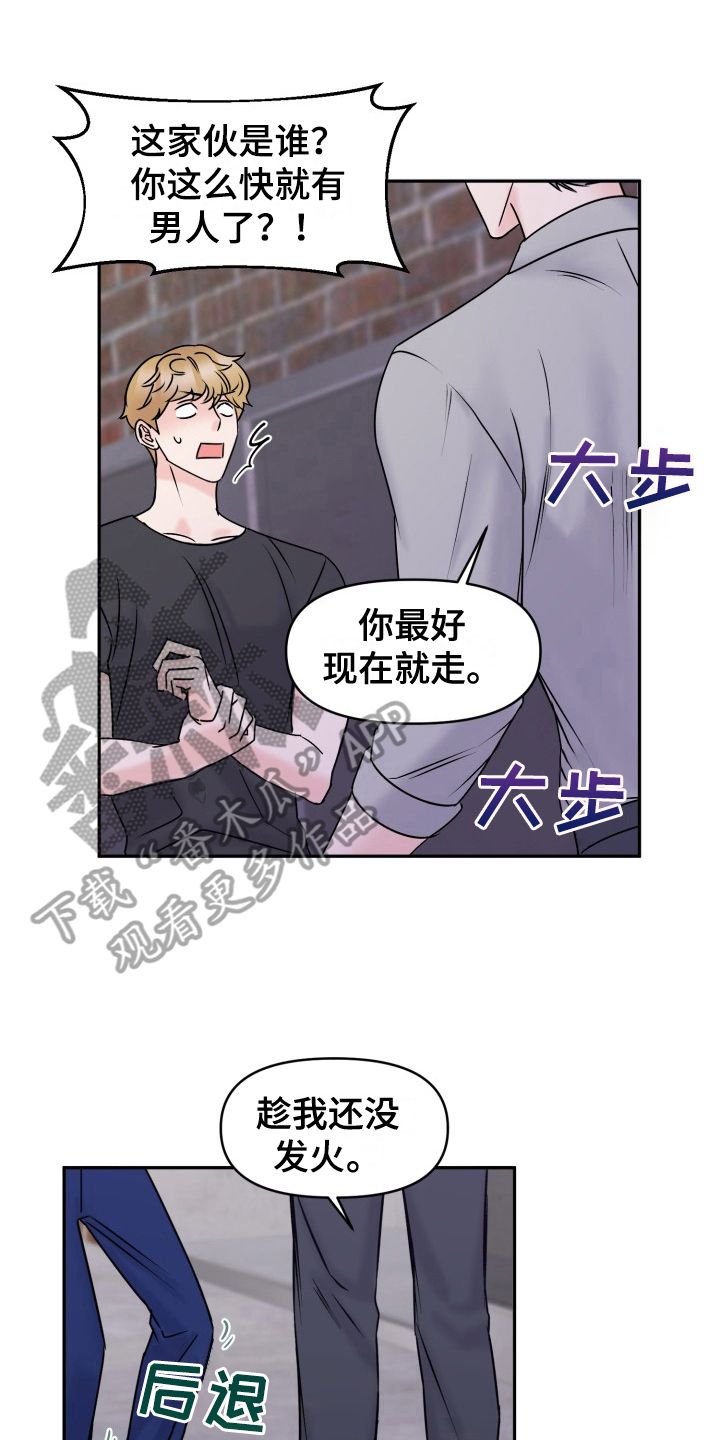 甜蜜恶罚漫画,第9话1图