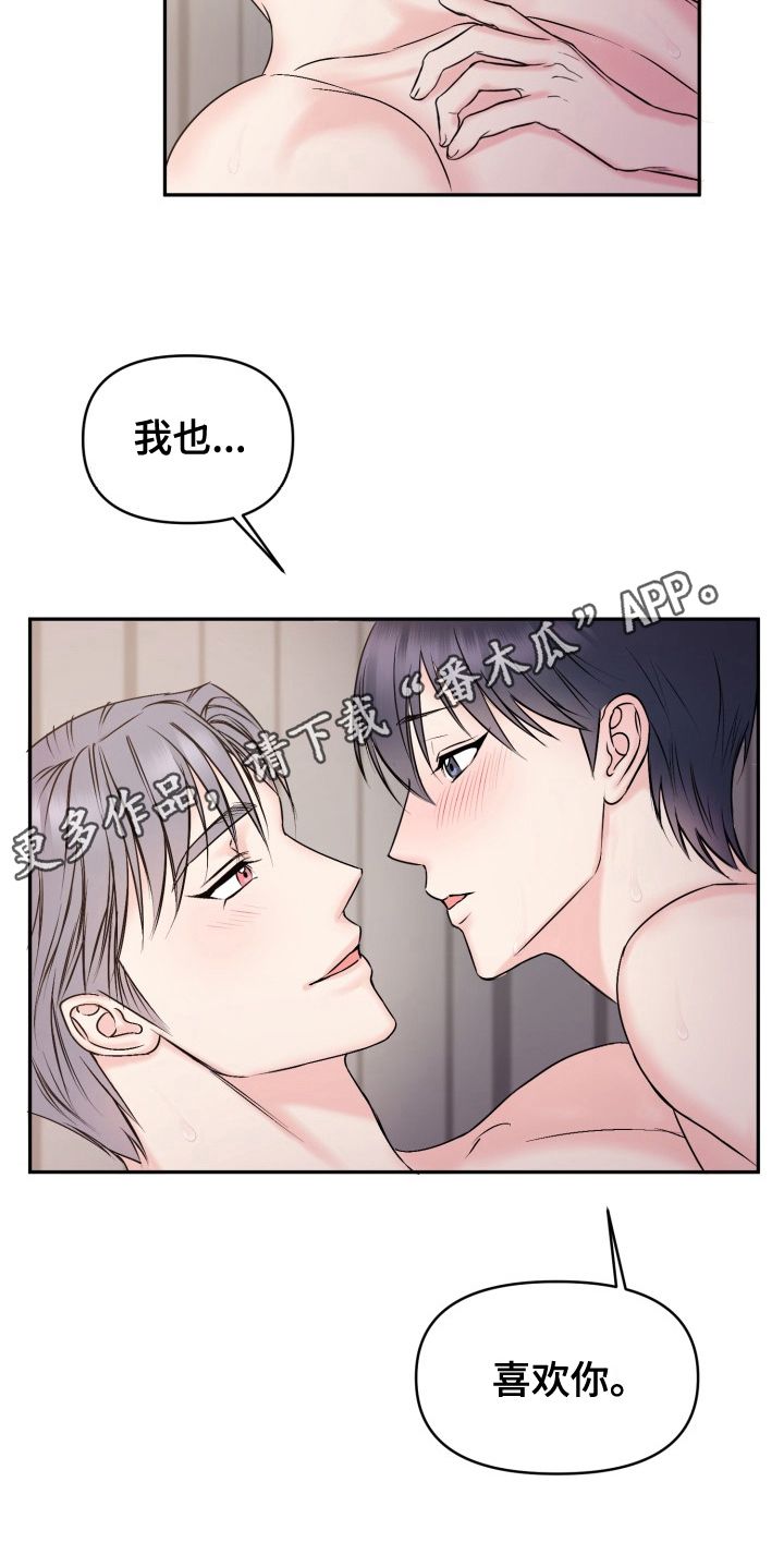 甜蜜厄运漫画,第9话5图