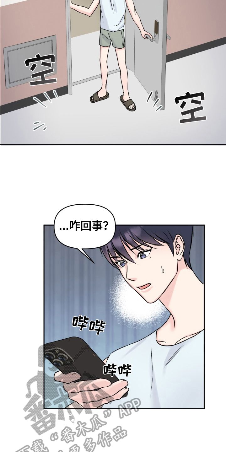 甜蜜恶罚漫画,第4话1图