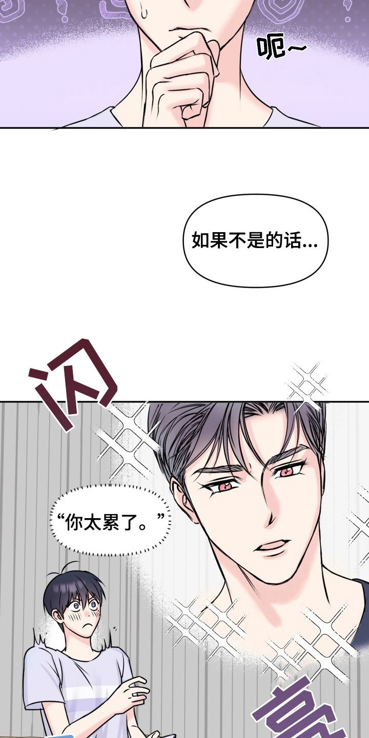 幸福噩梦漫画,第4话2图