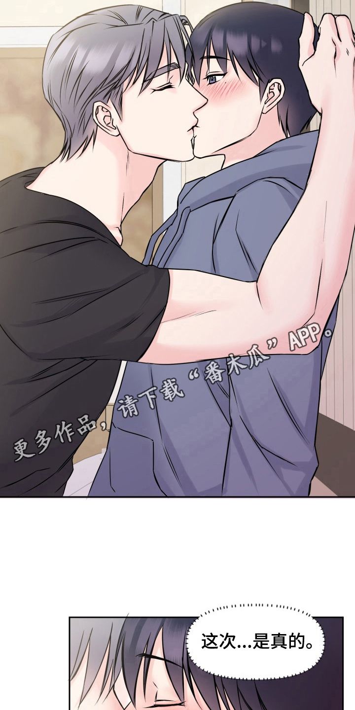 甜蜜的噩梦还叫什么漫画,第5话4图