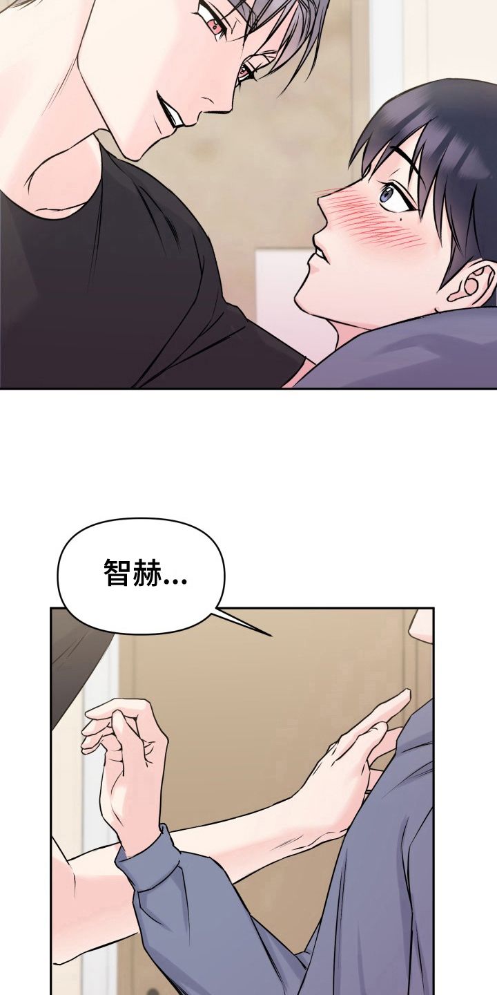 甜蜜的噩梦还叫什么漫画,第5话2图