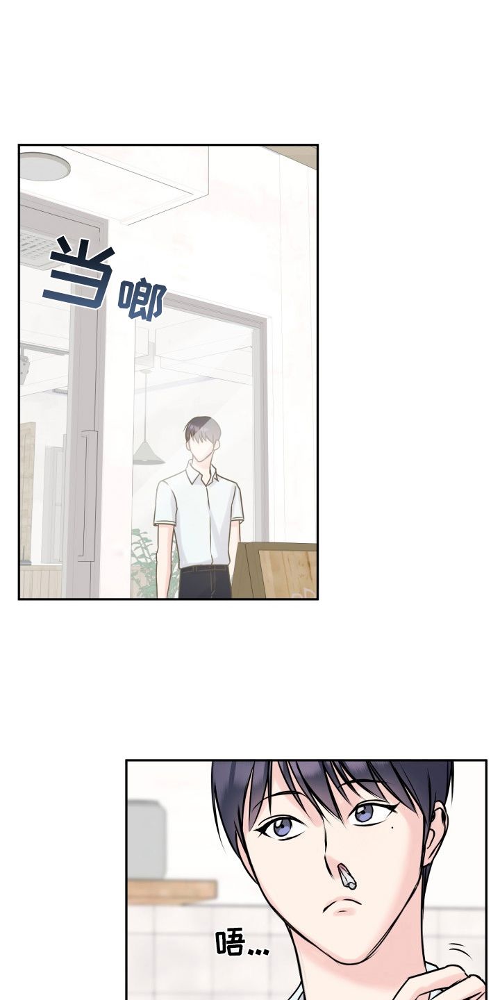 甜蜜恶罚漫画,第3话4图