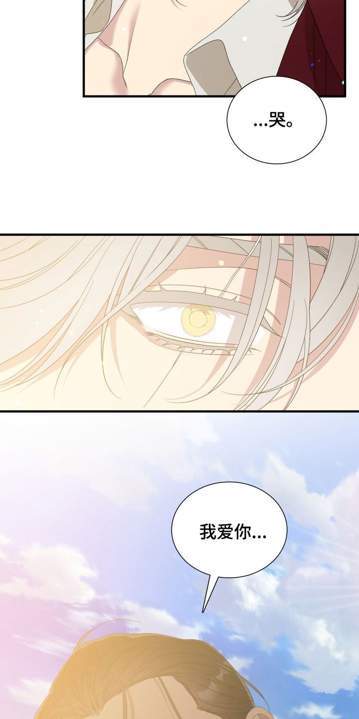 亡国血脉全文免费阅读漫画,第133话4图