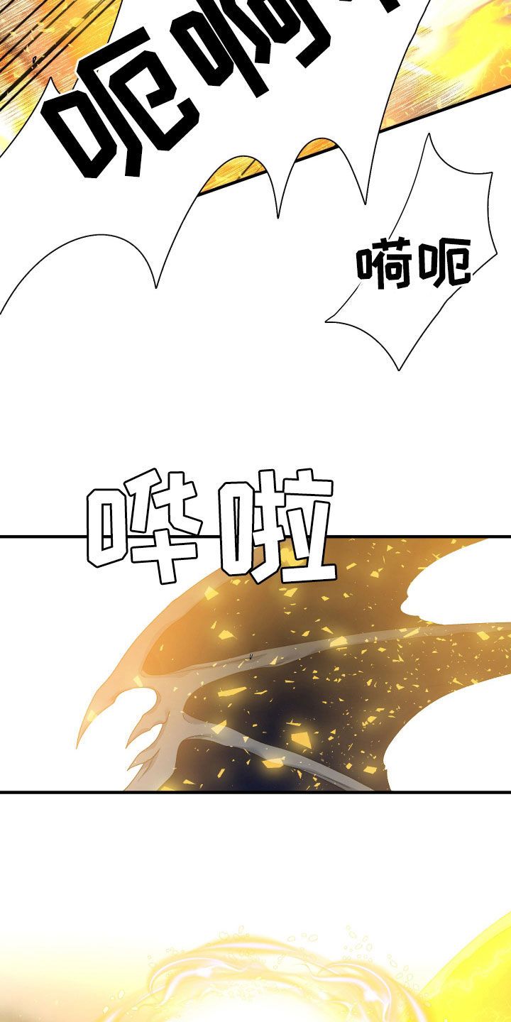 亡国血脉漫画,第129话5图