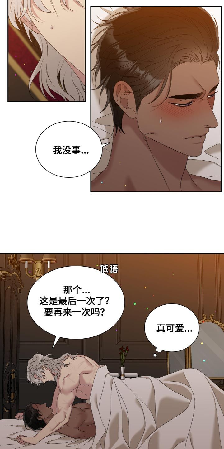 亡国血脉又叫什么漫画,第50话2图