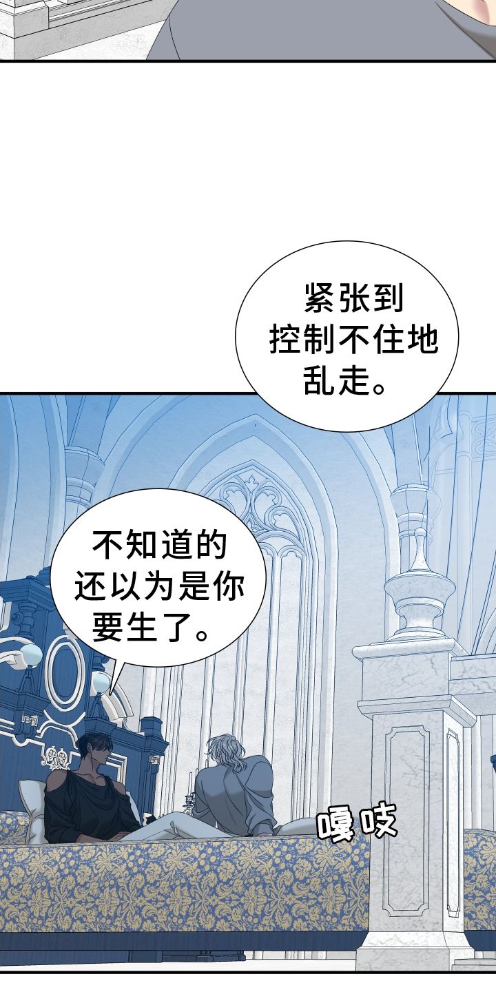 亡国血脉全文免费阅读漫画,第90话2图