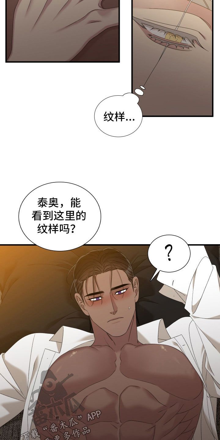 亡国血脉台版漫画,第136话5图