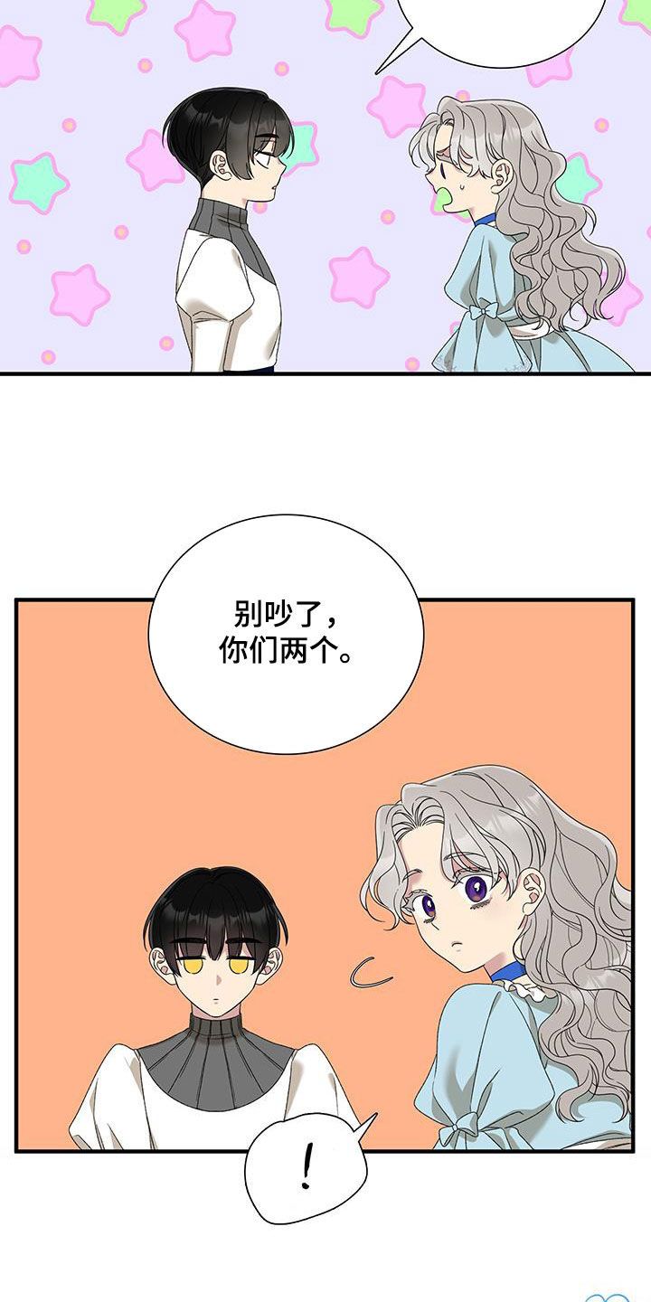 亡国血脉漫画小说免费阅读漫画,第140话5图