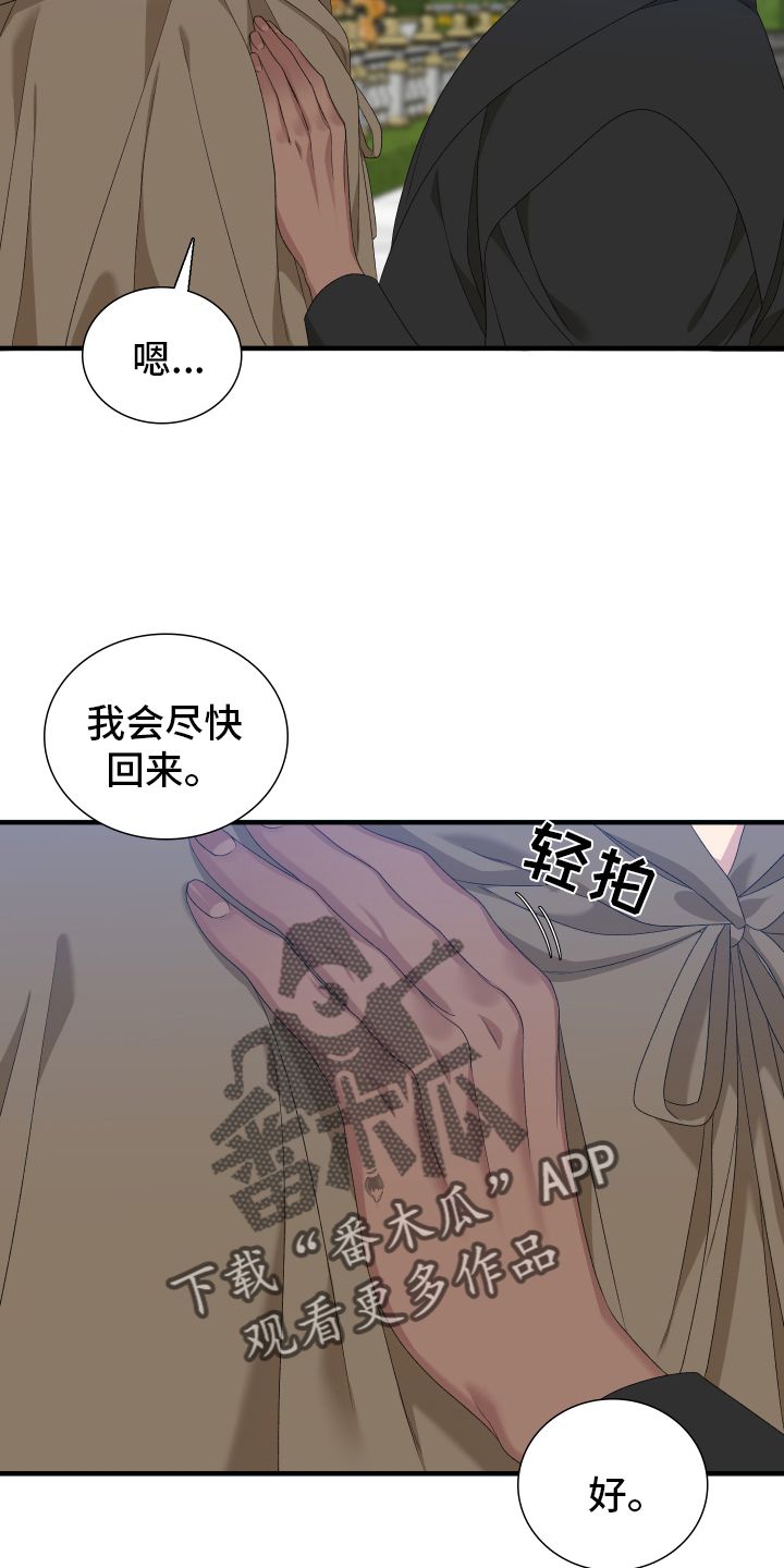 亡国血脉漫画,第110话1图