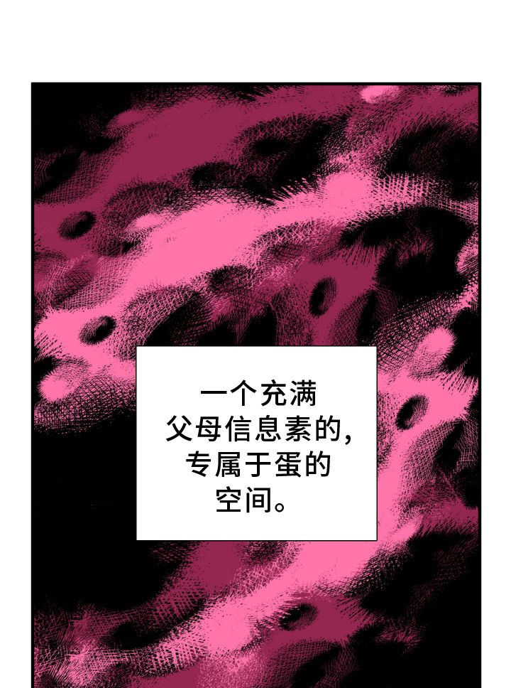 亡国血脉结局漫画,第83话1图