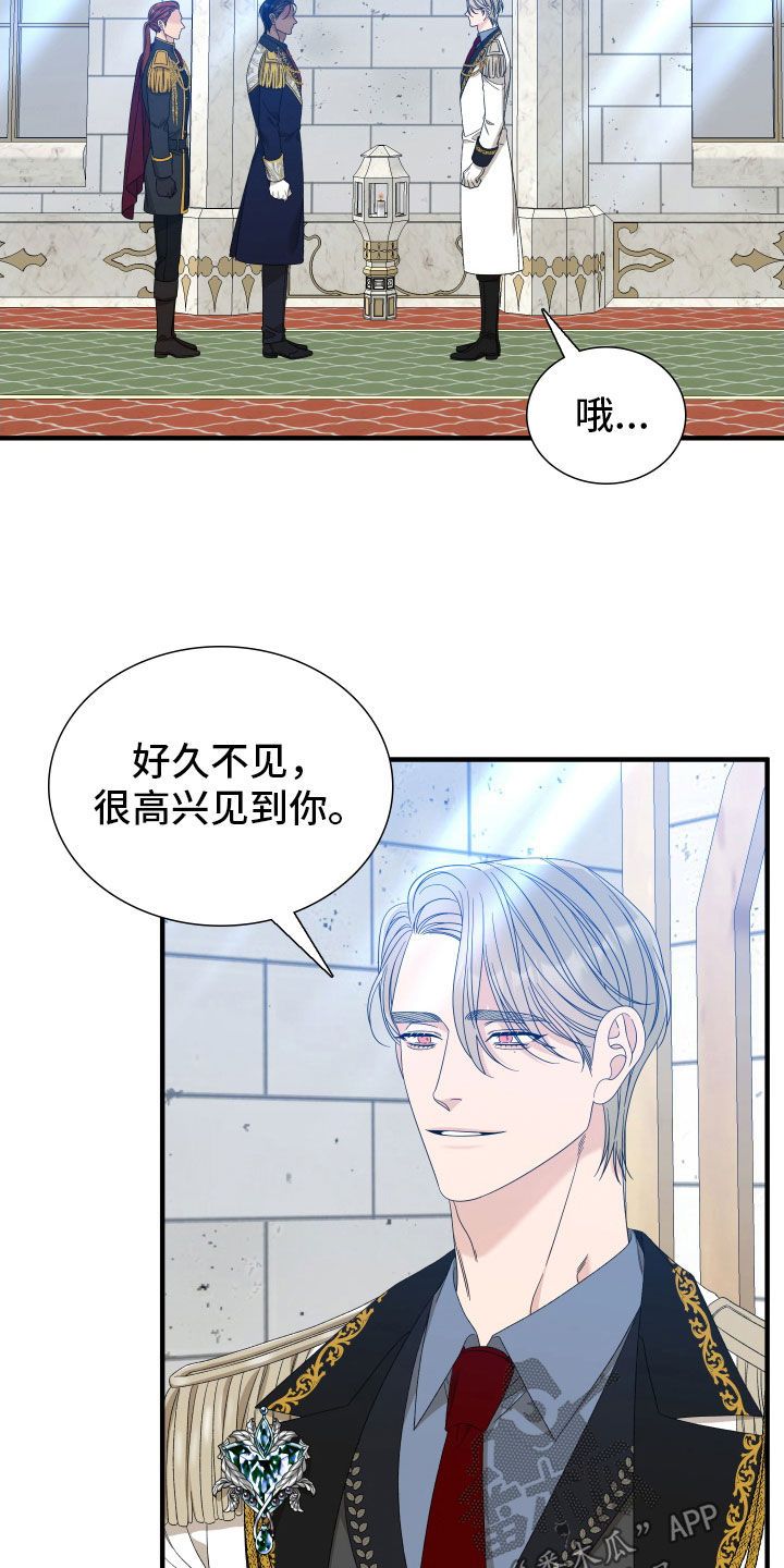 亡国血脉未增删在哪里看漫画,第112话4图