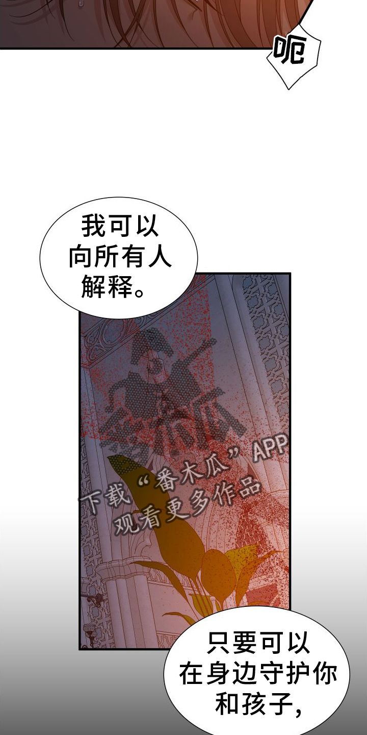 亡国血脉漫画未删减版番木瓜漫画,第93话4图