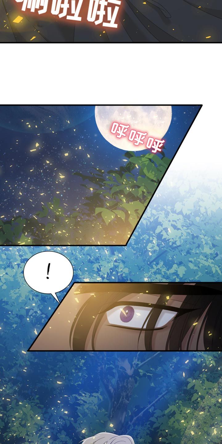 亡国血脉士麦那与卡普里漫画,第63话3图