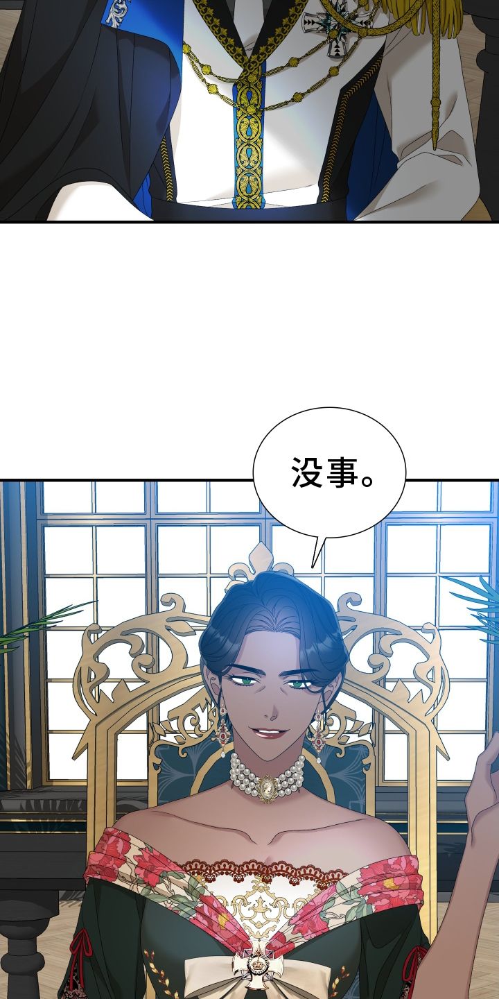 亡国血脉台版漫画,第80话4图