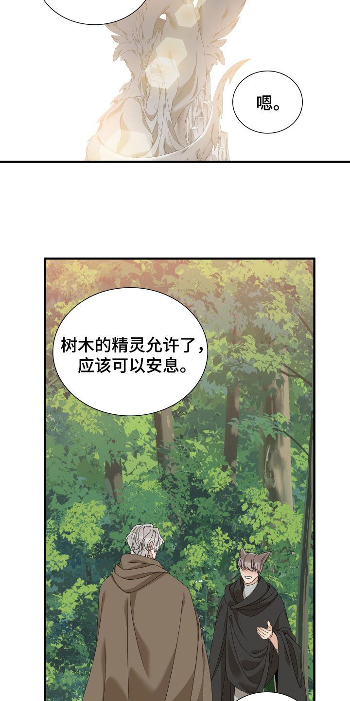 亡国血脉未增删在哪里看漫画,第121话3图