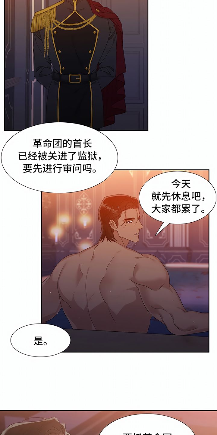 王国血脉未增减漫画,第1话5图