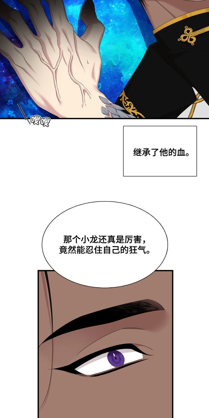 亡国血脉漫画,第53话1图