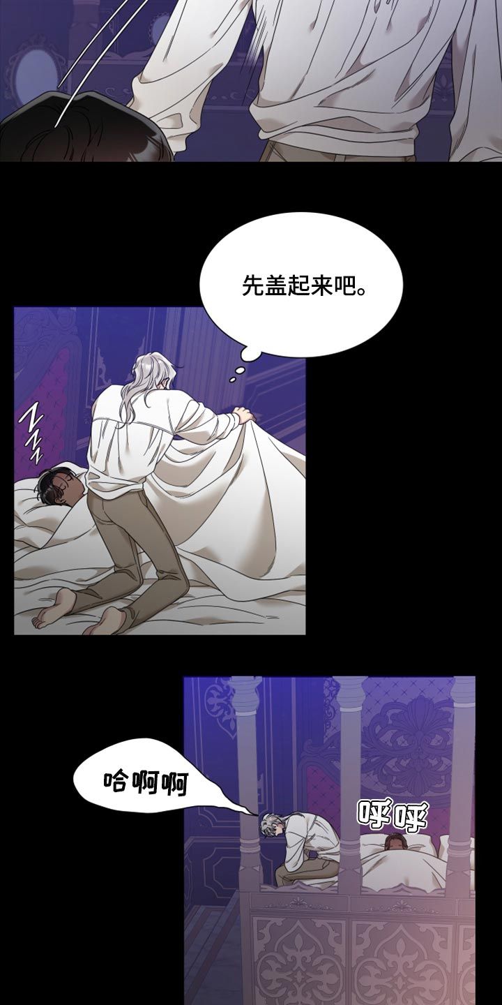 亡国血脉全文免费阅读漫画,第19话2图