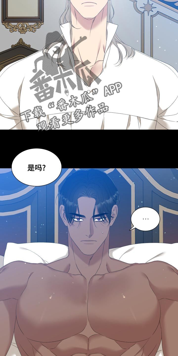 士麦那与卡普里漫画,第40话2图