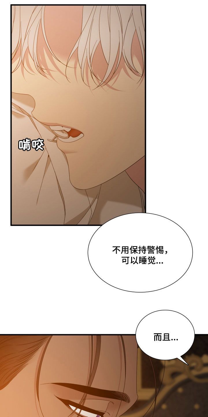 亡国血脉漫画未删减版番木瓜漫画,第135话5图