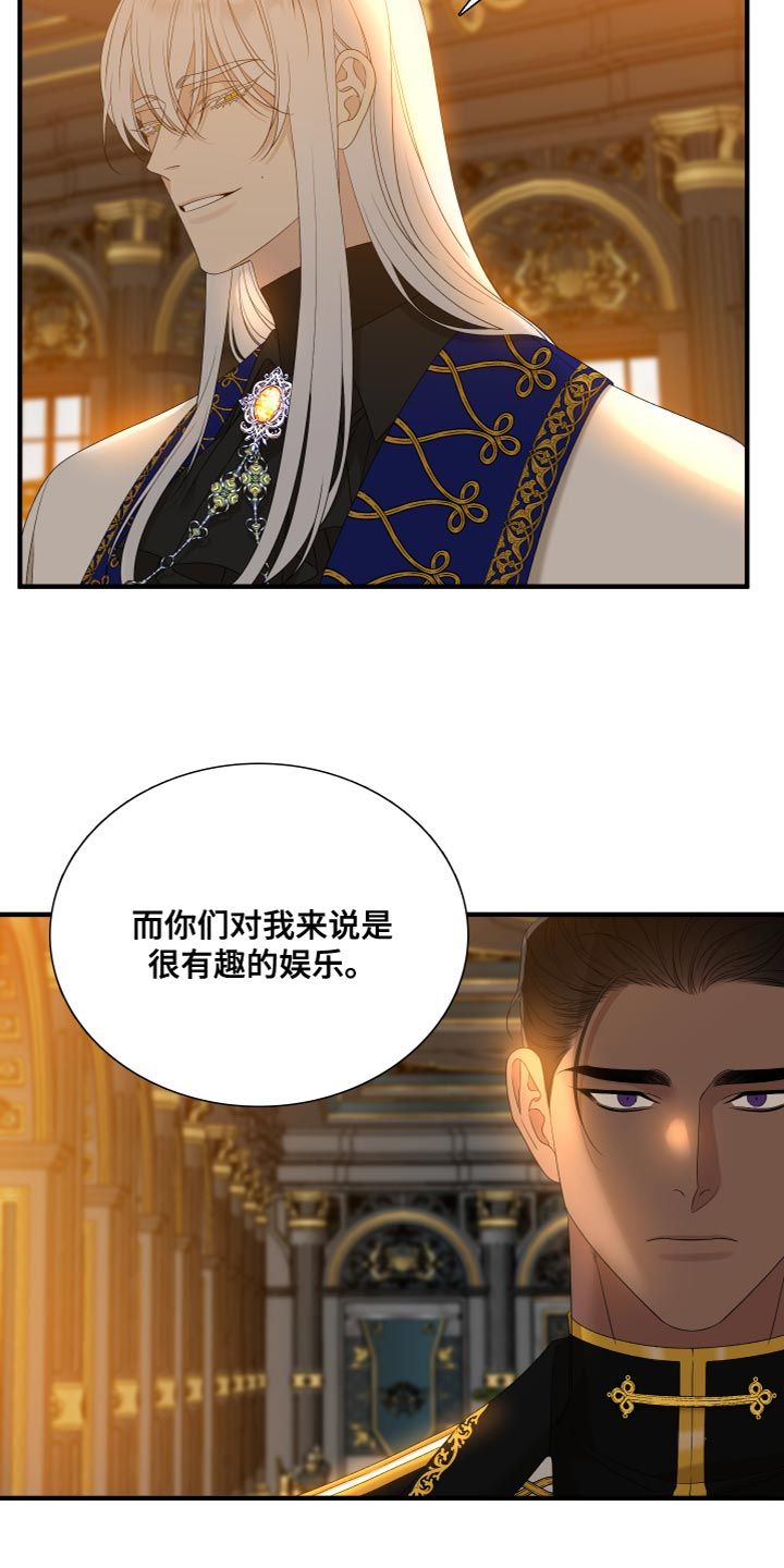 亡国血脉又叫什么漫画,第54话2图