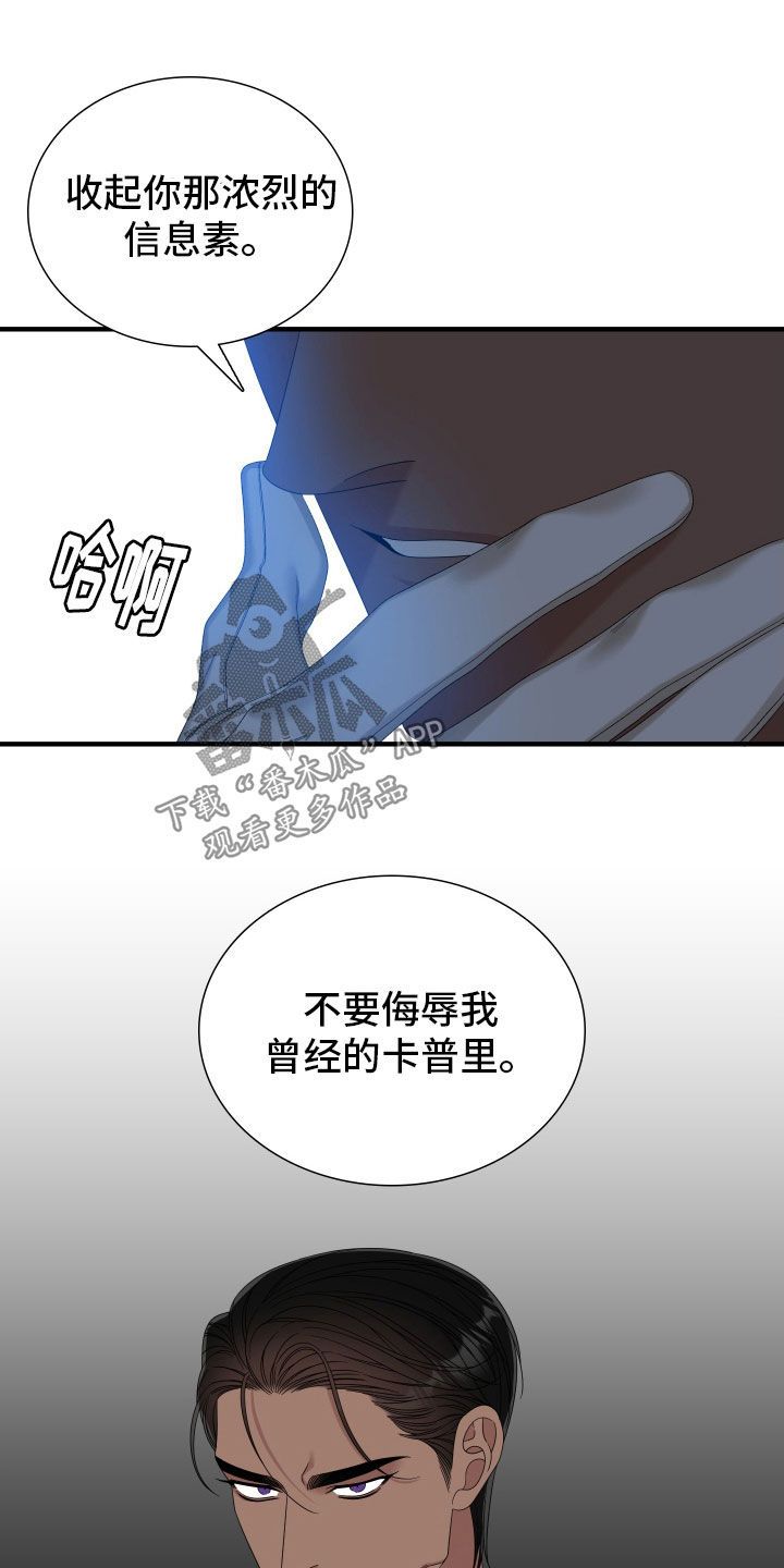 亡国血脉是国漫吗漫画,第113话4图