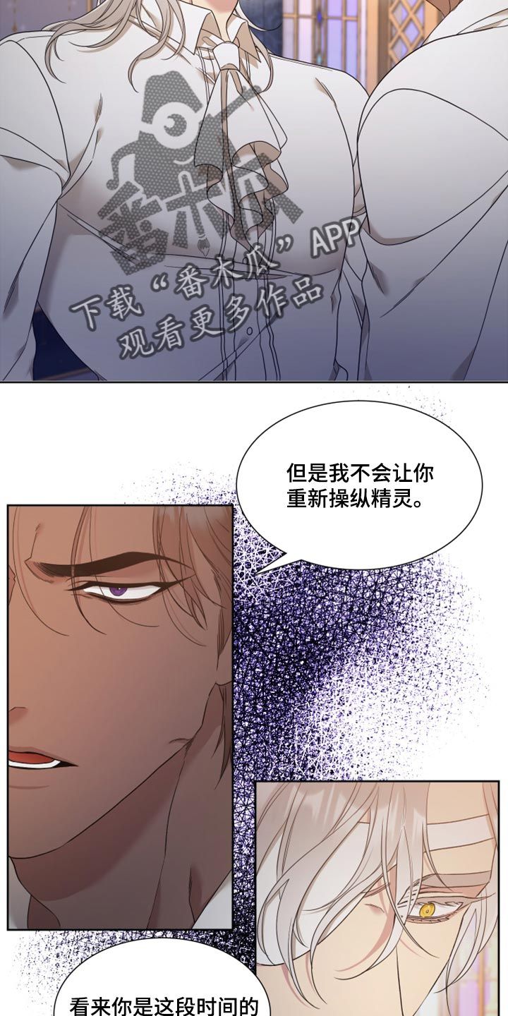 亡国血脉漫画免费阅读漫画下拉式137画漫画,第17话3图