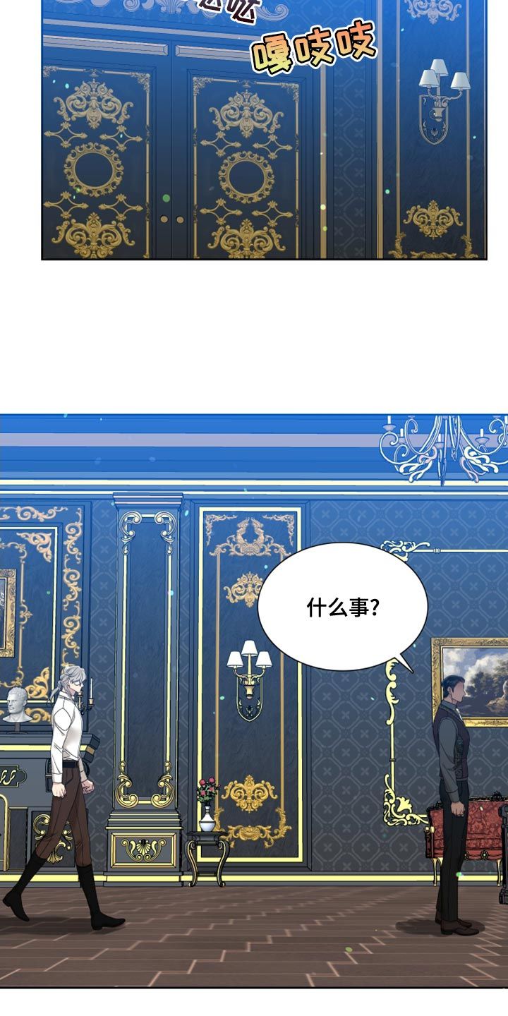 亡国血脉漫画,第37话2图