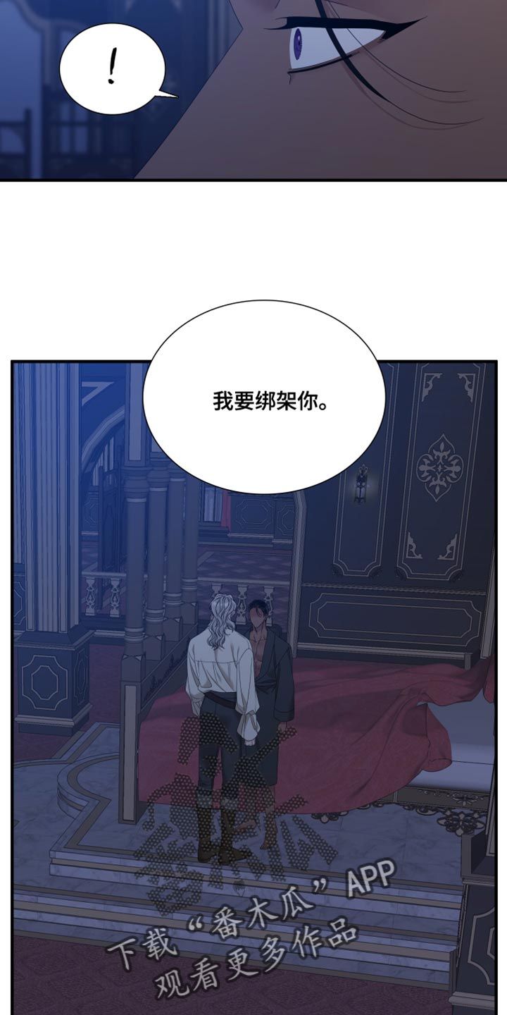 亡国血脉免费阅读无弹窗笔趣漫画,第62话4图