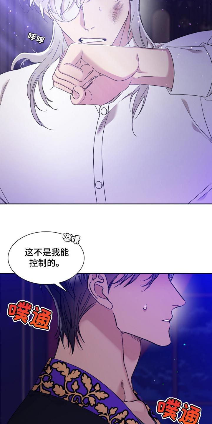 亡国血脉免费阅读全集漫画,第13话5图