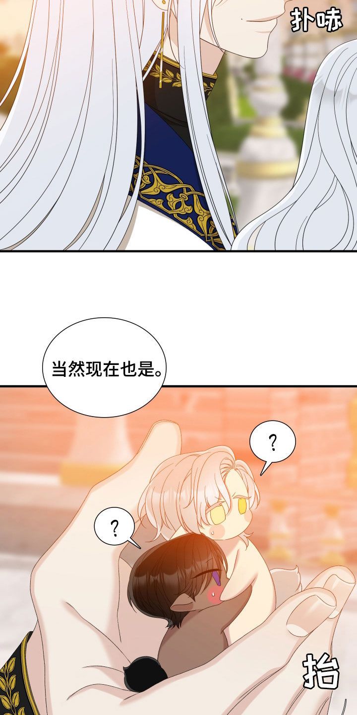 亡国血脉大结局漫画,第125话4图