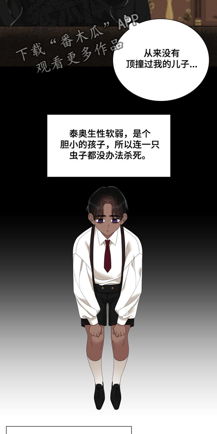 亡国血脉又叫什么漫画,第59话5图