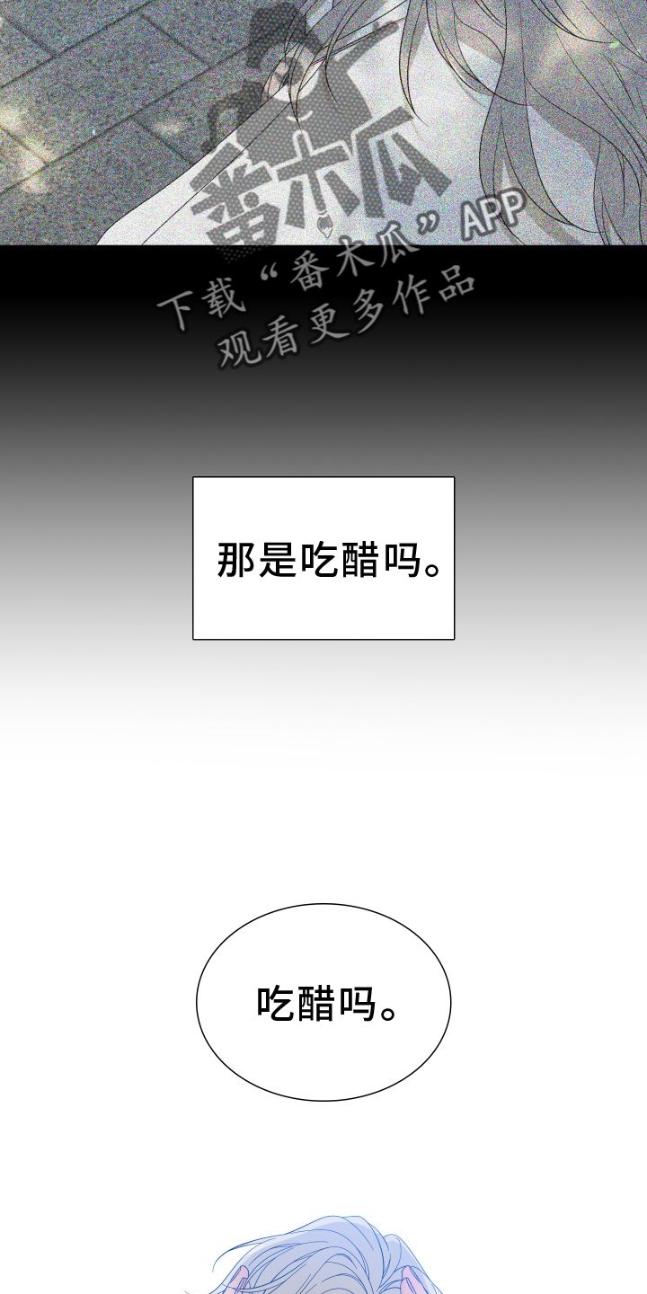 亡国血脉还叫什么名字漫画,第72话5图