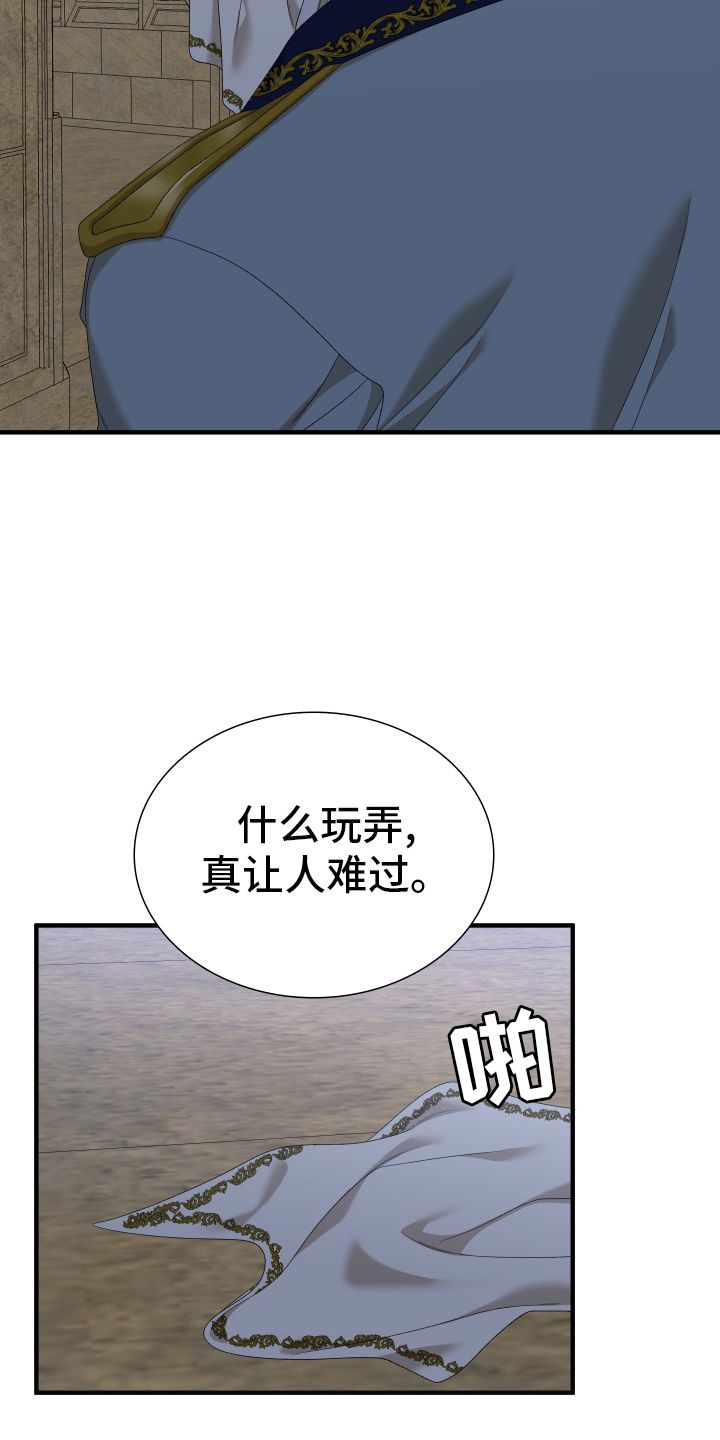 《亡国血脉》漫画,第108话5图