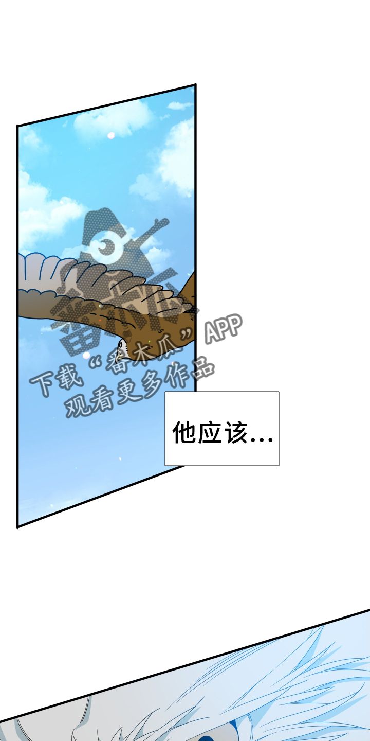 亡国血脉台版漫画,第104话3图