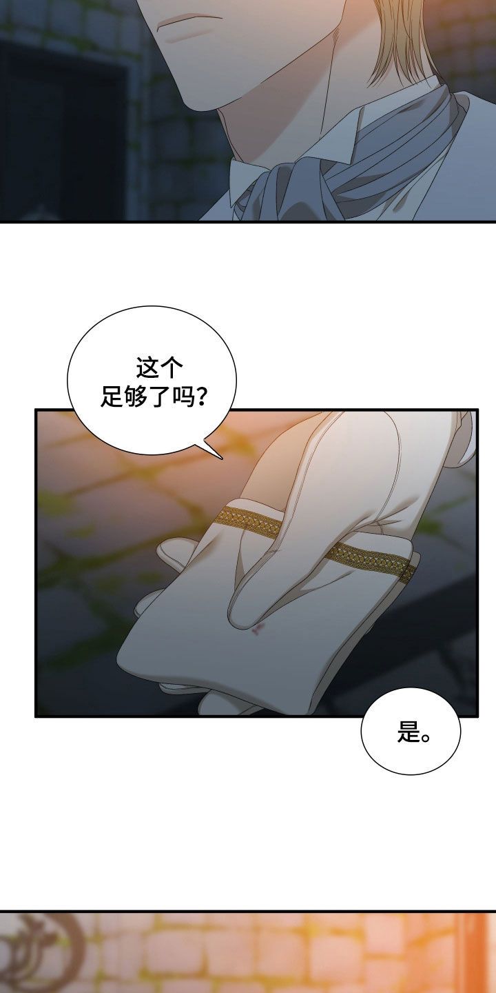 亡国血脉车在几话漫画,第119话3图